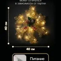 Светодиодная фигура &laquo;Снежинка с бусинами&raquo; 40 см, металл, 220 В, свечение тёплое белое