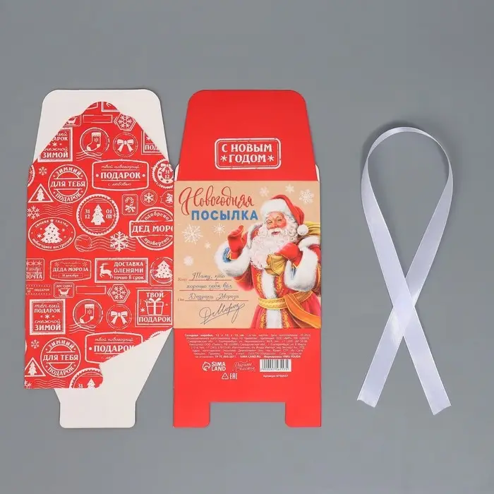 Коробка подарочная новогодняя складная «Новогодняя посылка», 12 х 12 х 12 см Коробка подарочная новогодняя складная «Новогодняя посылка», 12 х 12 х 12 см