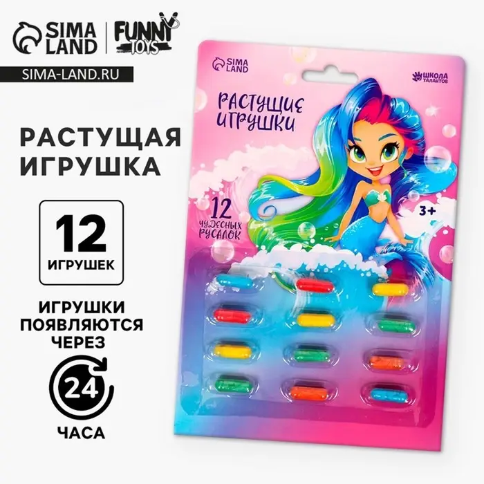 Растущие игрушки Funny toys &laquo;Самой красивой&raquo;