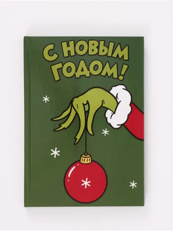 Ежедневник А5, твердая обложка, 80 листов, &laquo;С новым годом!&raquo;