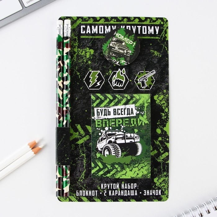Подарочный набор: блокнот, карандаши (2 шт, ч/г) и значок-дерево «Самому крутому» Подарочный набор: блокнот, карандаши (2 шт, ч/г) и значок-дерево «Самому крутому»