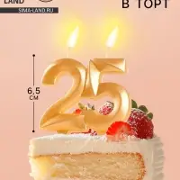 Свеча в торт юбилейная &laquo;Грань&raquo;, цифра 25, золотой металлик, 6.5 см