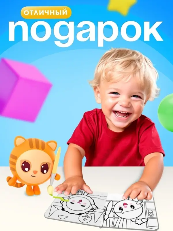 Раскраска многоразовая &laquo;Весёлый день&raquo;, 12 стр., 16&times;16 см, Малышарики