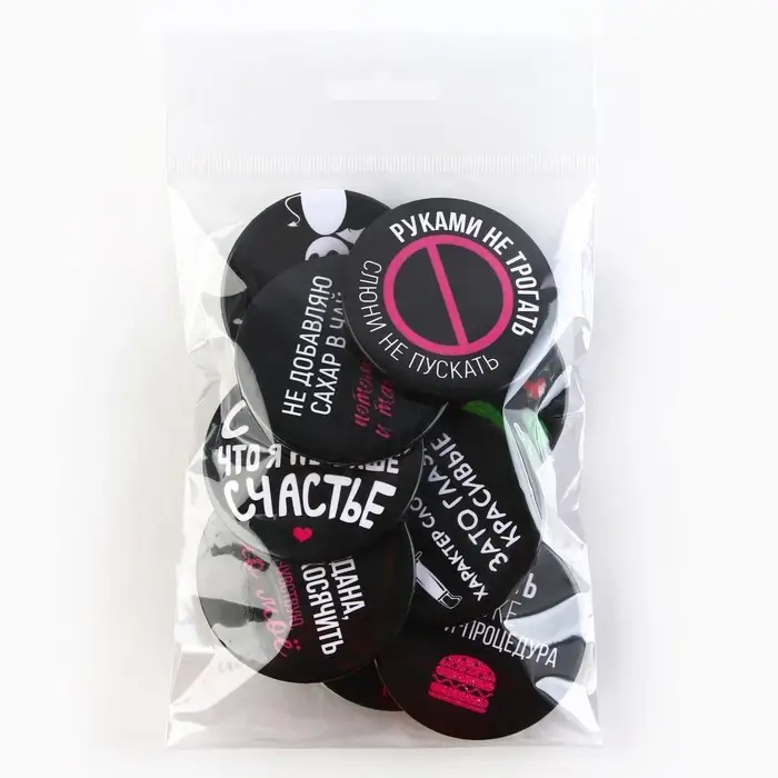 Значки закатные «Совершенство», 56 мм, МИКС Значки закатные «Совершенство», 56 мм, МИКС