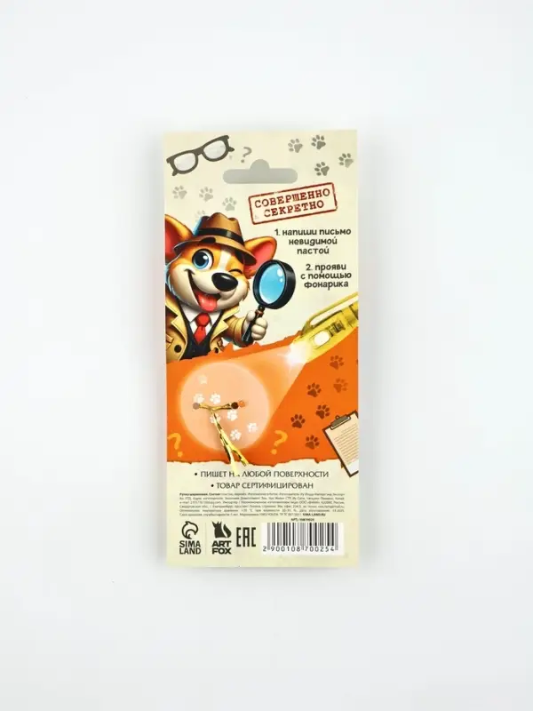 Волшебная ручка невидимые чернила &laquo;Разгадай секрет&raquo;