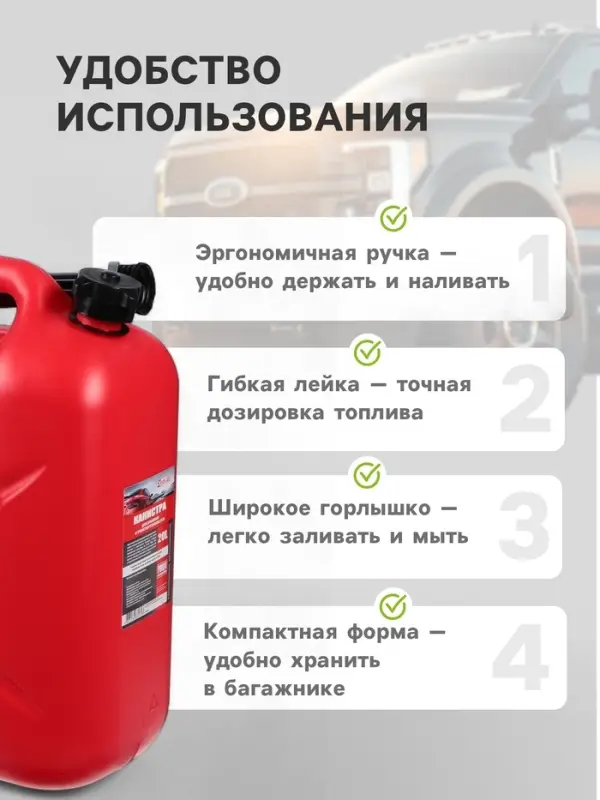 Канистра 3ton PROFI, КРАСНАЯ для топлива + крышка и лейка, 20 л