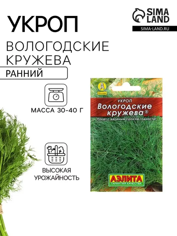 Семена Укроп "Вологодские кружева" "Лидер", 1 г   ,