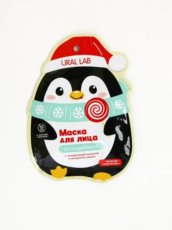 Новогодний подарочный набор косметики: маска для лица 2 шт, крем для рук и бальзам для губ, URAL LAB Новогодний подарочный набор косметики: маска для лица 2 шт, крем для рук и бальзам для губ, URAL LAB