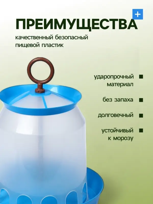Кормушка для домашней птицы на 5 кг, МИКС