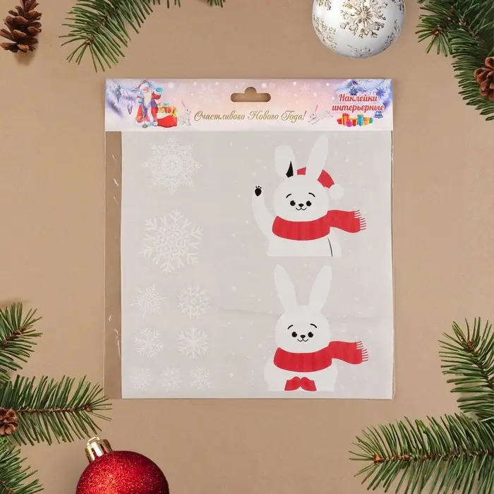 Наклейки новогодние &laquo;Новогодние&raquo;