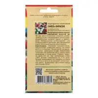 Семена цветов Маргаритка Помпонная, Смесь, 0,03г Семена цветов Маргаритка Помпонная, Смесь, 0,03г