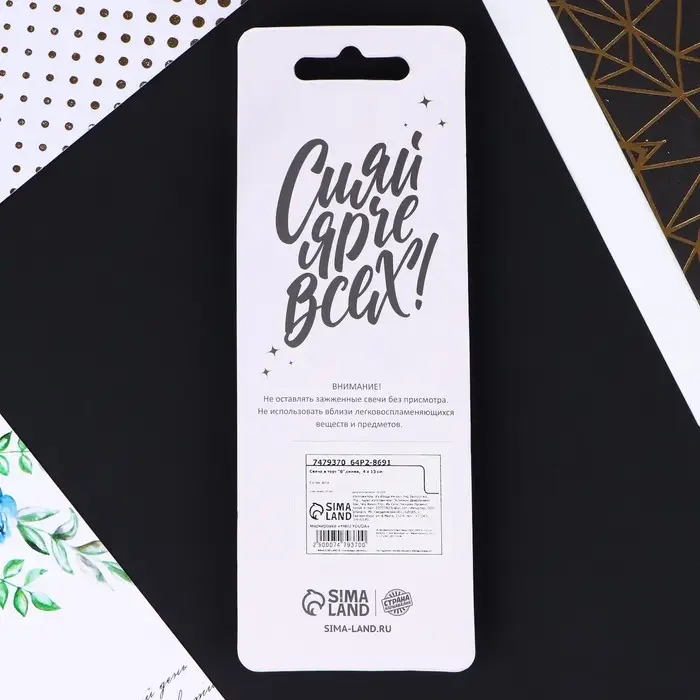 Свеча для торта, цифра «0», синяя, 4 х 13 см Свеча для торта, цифра «0», синяя, 4 х 13 см