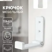 Крючок мебельный CAPPIO FOLD, однорожковый, складной, цвет белый