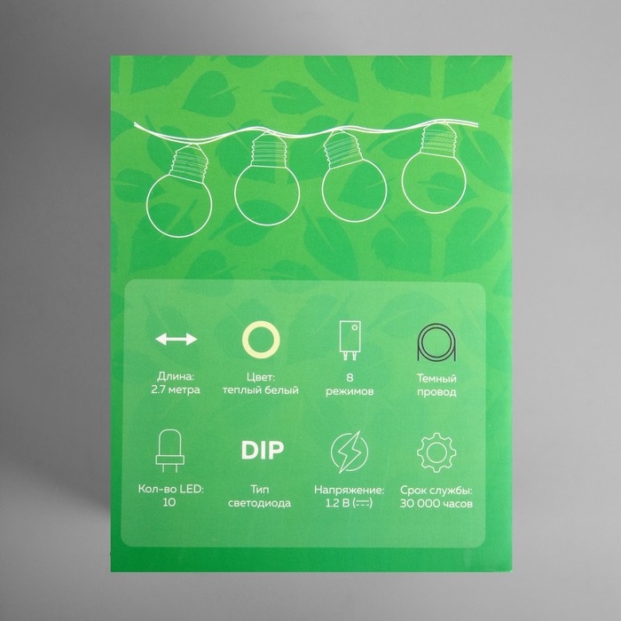 Гирлянда «Нить», 2.7 м, с насадками в виде ламп, IP44, 10 LED, 8 режимов, солнечная батарея, тёмная нить, свечение тёплое белое
