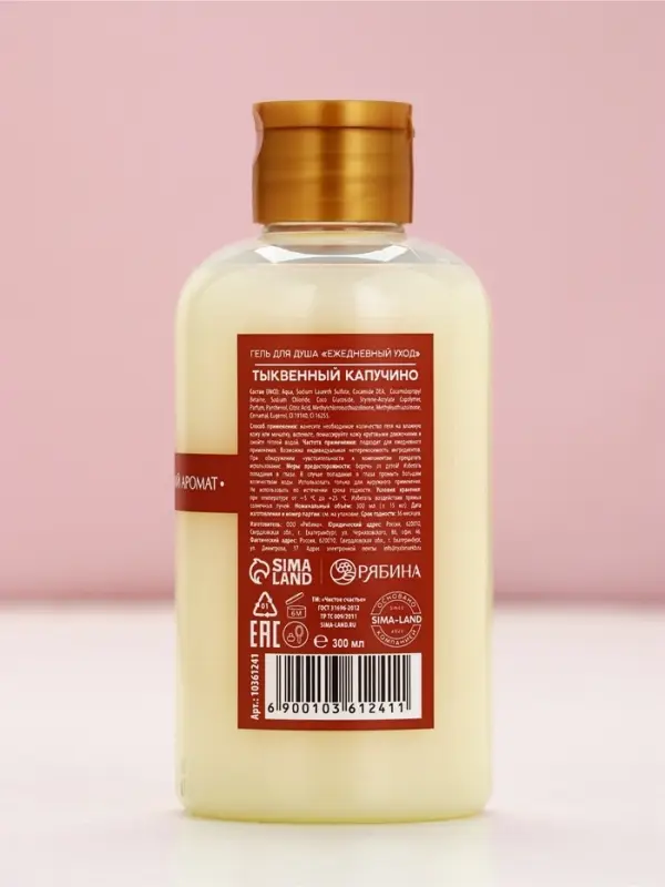 Гель для душа ЧИСТОЕ СЧАСТЬЕ, 300 мл, аромат тыквенный капучино, Новый Год