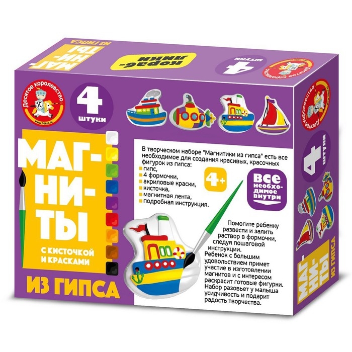 Магниты из гипса под роспись «Кораблики» Магниты из гипса под роспись «Кораблики»