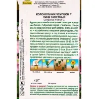 Семена цветов Колокольчик Чемпион F1 пинк букетный (драже) С. Sakata , Ц/П,4 шт. Семена цветов Колокольчик Чемпион F1 пинк букетный (драже) С. Sakata , Ц/П,4 шт.
