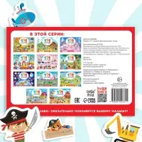 Наклейки детские &laquo;111 наклеек. Для мальчиков&raquo;, 12 стр.