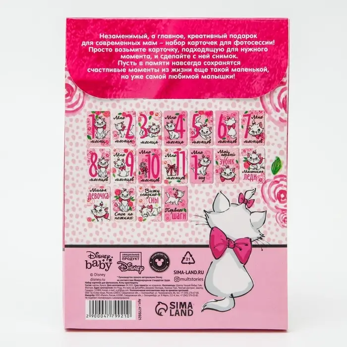 Карточки для фотосессии, 18 штук, Коты аристократы