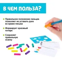 Развивающий набор &laquo;Насадки для цветных карандашей&raquo;, ручка-самоучка, 12 штук, цвета МИКС