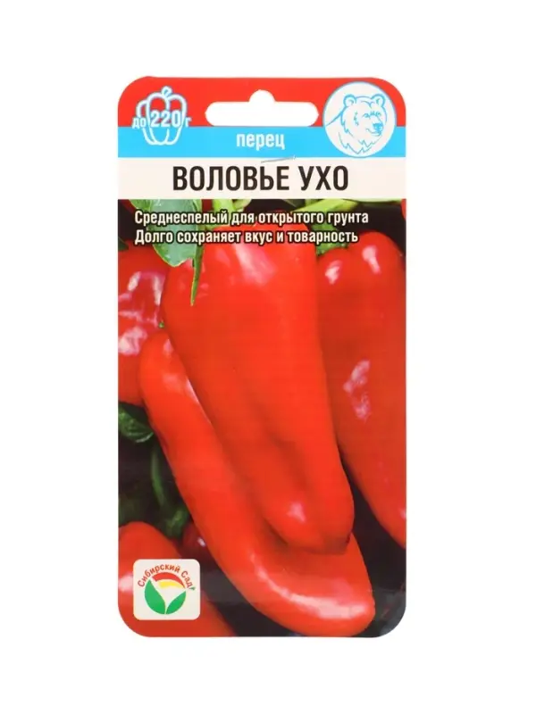 Семена Перец сладкий "Воловье ухо", среднеспелый, крупноплодный, 15 шт