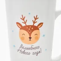 Кружка чайная новогодняя &laquo;Волшебного года&raquo;, 450 мл