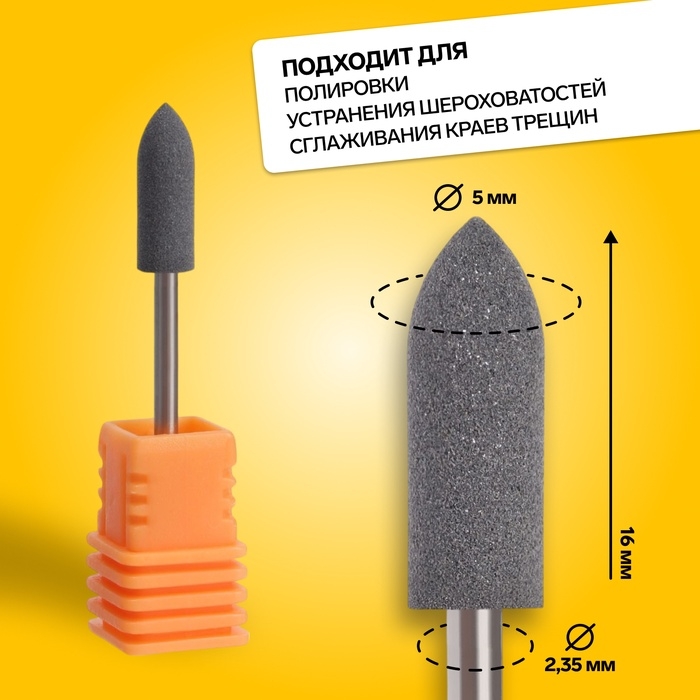 Фреза силиконовая для полировки, средняя, 5 × 16 мм, в пластиковом футляре, цвет чёрный Фреза силиконовая для полировки, средняя, 5 × 16 мм, в пластиковом футляре, цвет чёрный