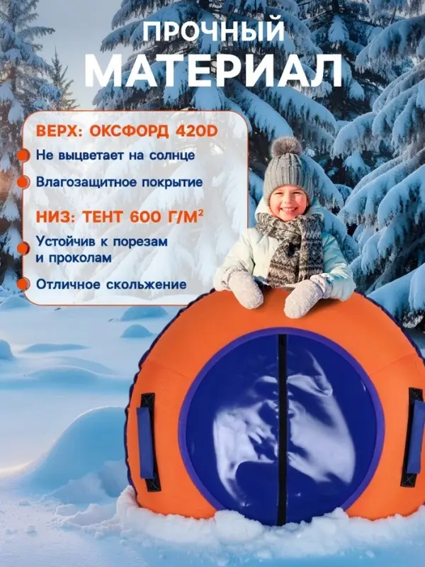 Ватрушка (тюбинг) Snow Cat, диаметр чехла 90 см, оранжевая, синяя