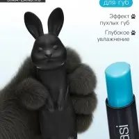 Бальзам для губ зайчик, увлажняющий, чёрный