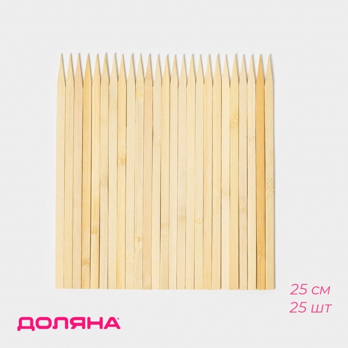 Набор шампуров Доляна, 25 см, 25 шт, бамбук Набор шампуров Доляна, 25 см, 25 шт, бамбук