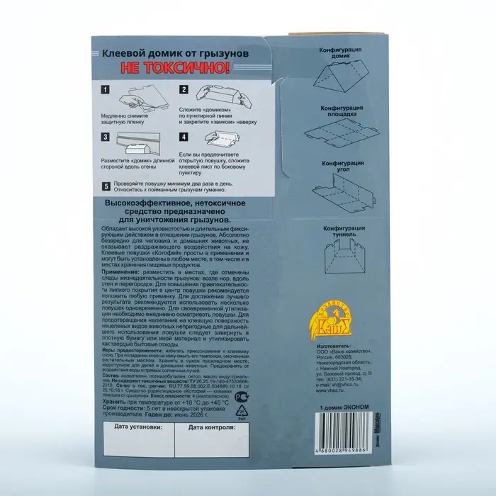 Клеевой домик от грызунов &laquo;Котофей&raquo;, ЕВРО, 1 шт.