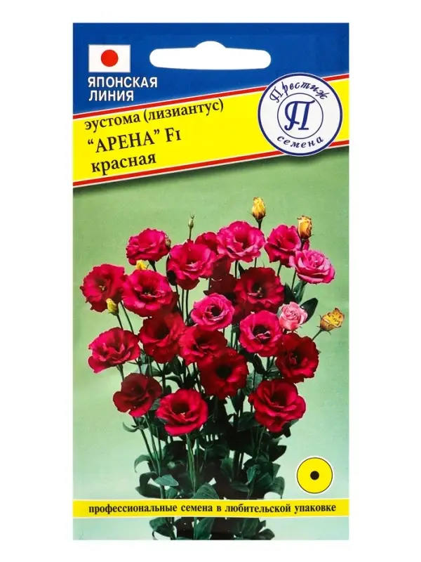 Семена цветов Эустома "Арена" красный F1, 5 др