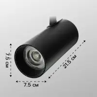 Трековый светильник Luazon lighting, LTL-013, 30 Вт, 2100 Лм, 6500 K, чёрный, свечение холодное белое