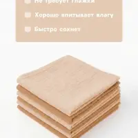 Платки носовые детские &laquo;Крошка Я. Сливочное масло&raquo;, 20&times;20 см - 6 шт., муслин, 100 % хлопок, бежевые