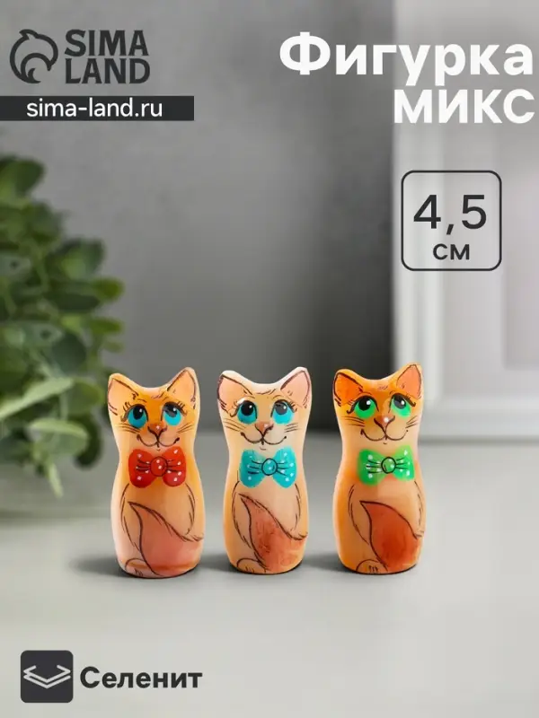 Фигурка &laquo;Кошечка мини&raquo;, 4.5&times;2.3 см, селенит, МИКС