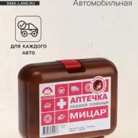 Автомобильная аптечка первой помощи №1 &laquo;Мицар&raquo;, дорожная, футляр 5М