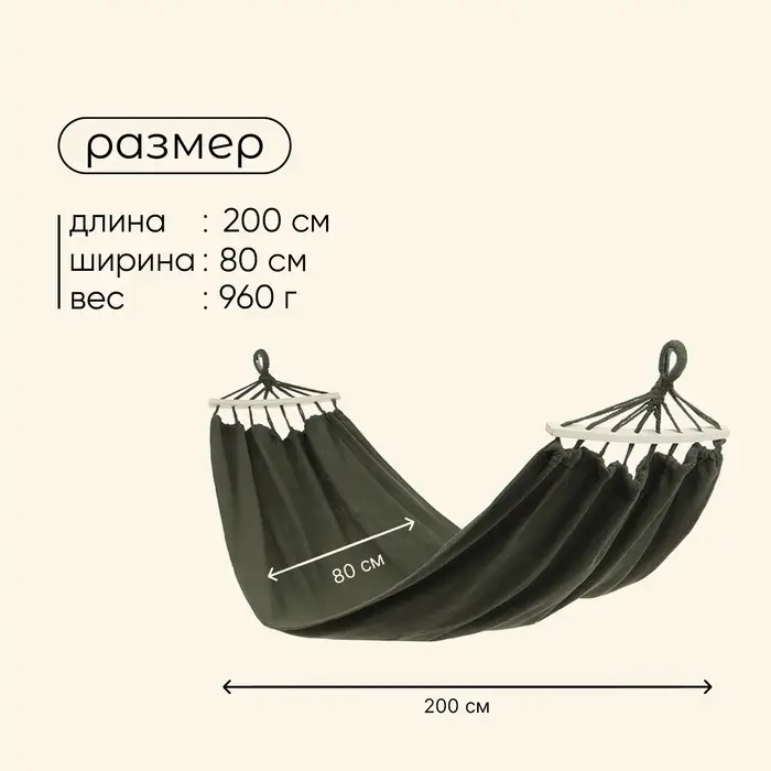 Гамак maclay, c каркасом, 200&times;80 см, зелёный