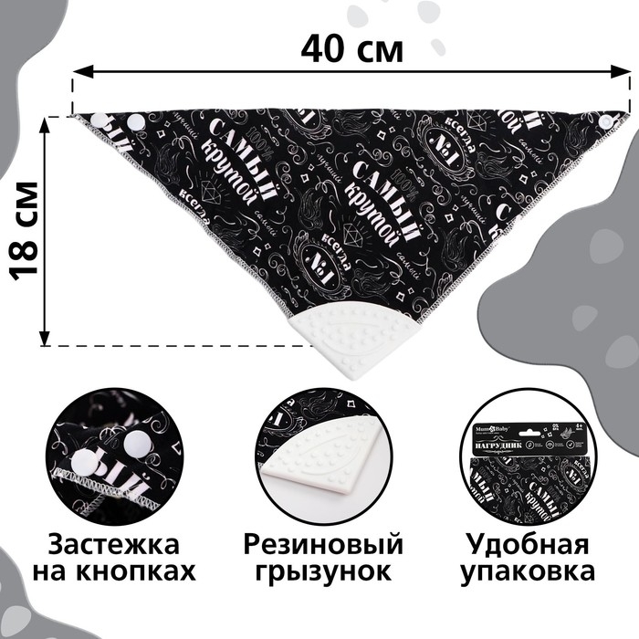 Нагрудник-бандана/слюнявчик для кормления «Я люблю есть» непромокаемый с прорезывателем, на кнопке