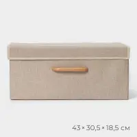 Короб стеллажный для хранения с крышкой &laquo;Франческа&raquo;, 43&times;30.5&times;18.5 см, бежевый