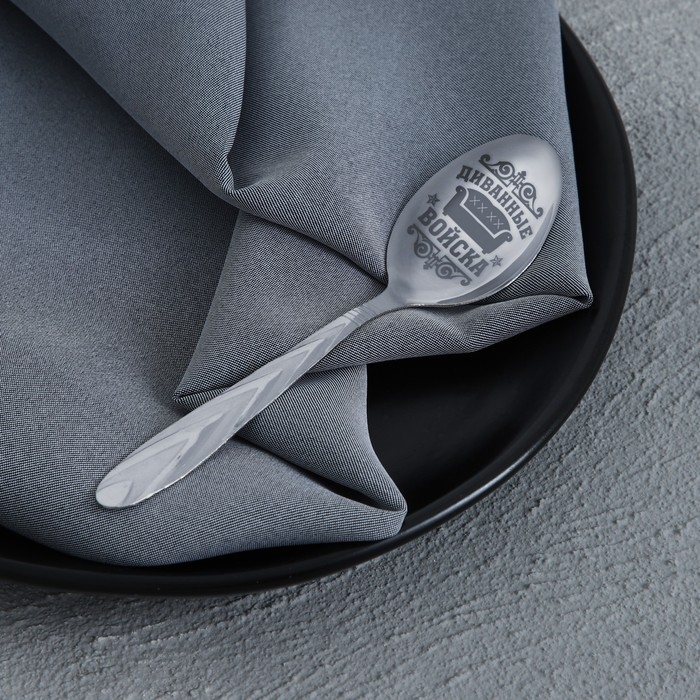 Ложка чайная с гравировкой «Диванные войска», на подарочной открытке, 3 х 14 см. Ложка чайная с гравировкой «Диванные войска», на подарочной открытке, 3 х 14 см.