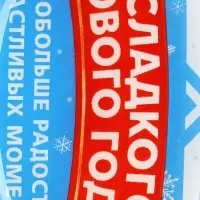 Блюдо в форме конфеты &laquo;Радости&raquo;, 11&times;26.4 см, стекло, разноцветное