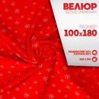 Лоскут Велюр на красном фоне, белые снежинки, 100&times;180 см