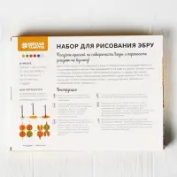 Набор для рисования эбру: краски, 10 листов бумаги, загуститель 10 г, инструменты, поддон