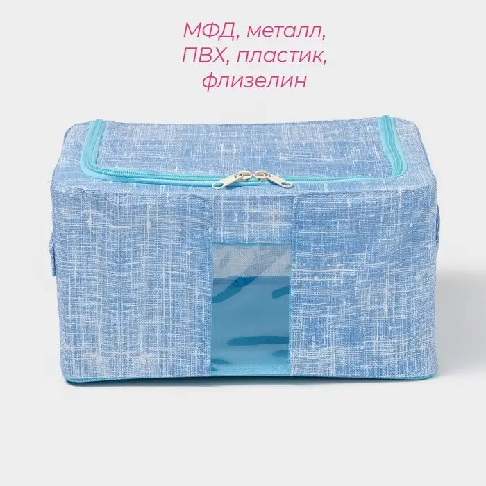 Кофр для хранения вещей Доляна &laquo;Ронда&raquo;, 30.5&times;24&times;16.5 см, голубой