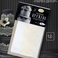 Кондитерское кружево &laquo;Парфэ Декор&raquo;, серебряное, белое, микс, 12 г