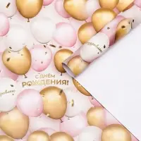 Бумага упаковочная, глянцевая &laquo;Поздравляю с Днем Рождения!&raquo; 60&times;90 см