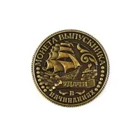 Монета сувенирная на выпускной «Удачи в начинаниях», металл, d=2.5 см Монета сувенирная на выпускной «Удачи в начинаниях», металл, d=2.5 см