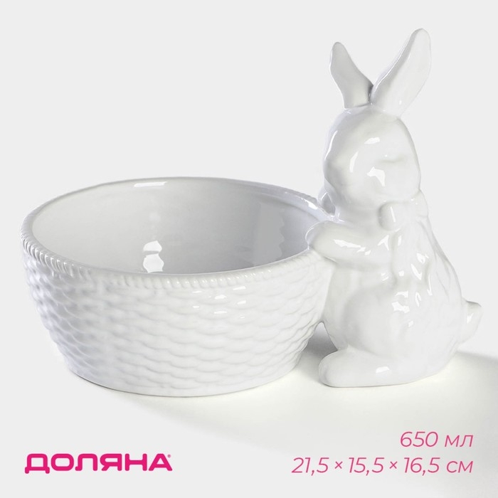 Конфетница Доляна «Зайка», 650 мл, 21,5×15,5×16,5 см Конфетница Доляна «Зайка», 650 мл, 21,5×15,5×16,5 см