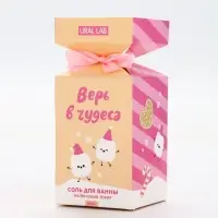 Соль для ванны «Верь в чудеса», аромат малиновый зефир, 300 г, URAL LAB