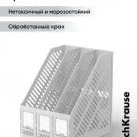 Подставка для бумаг ErichKrause Classic, белая, пластик